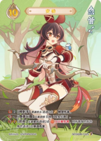 アンバー